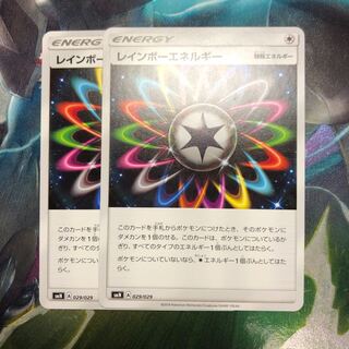 レインボーエネルギー 専用ページ