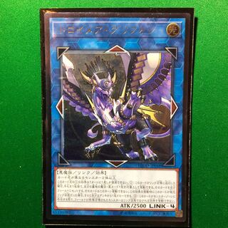 遊戯王　トロイメア・グリフォン アルティメットレア　1枚