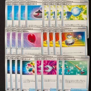 トレーナーズ　グッズ　汎用セット　24枚セット　しんかのおこう　ふうせん