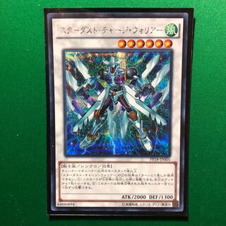 遊戯王　スターダスト・チャージ・ウォリアー シークレットレア　1枚