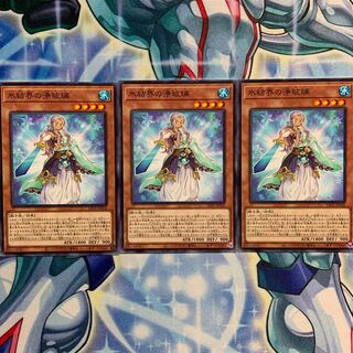 【N】氷結界の浄玻璃 3枚 LIOV-JP020