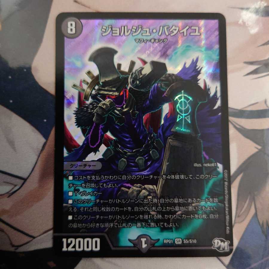 ジョルジュ・バタイユ