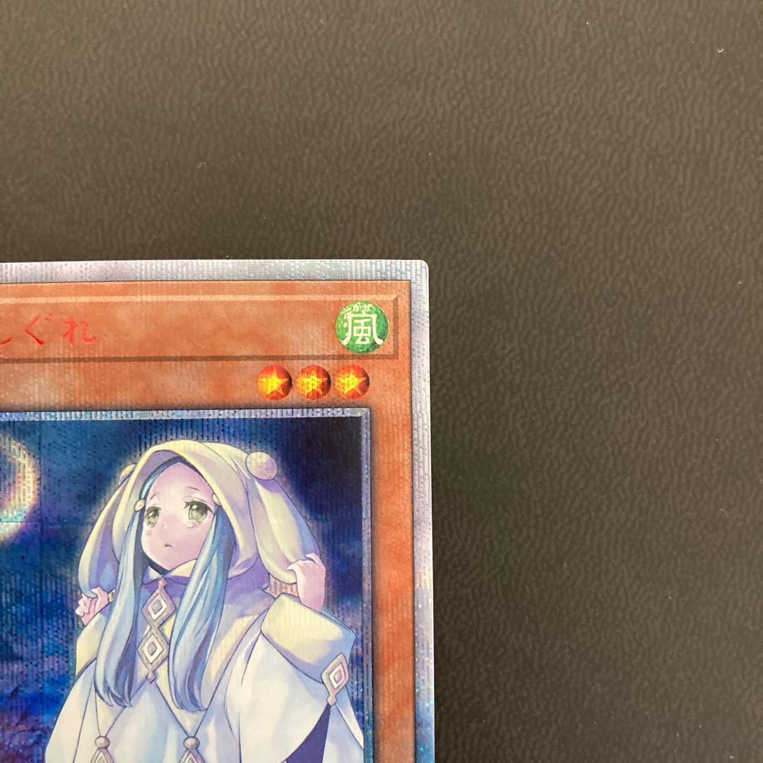 【美品】朔夜しぐれ 20thシークレットレア