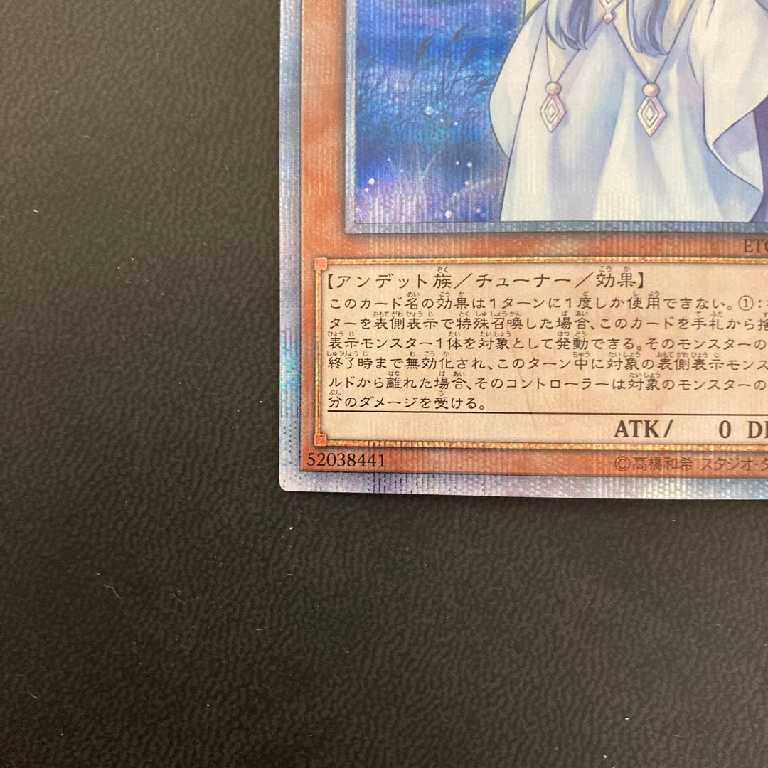 【美品】朔夜しぐれ 20thシークレットレア