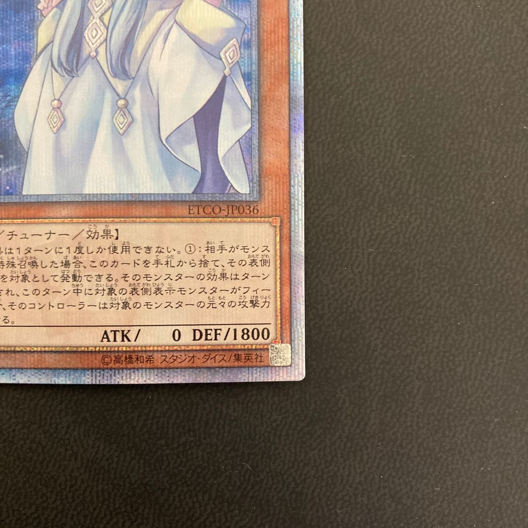 【美品】朔夜しぐれ 20thシークレットレア