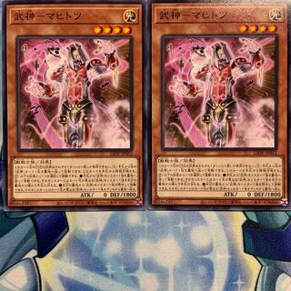 【N】武神-マヒトツ 2枚 LIOV-JP012