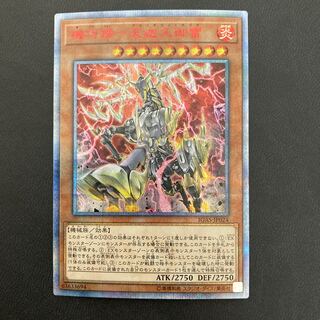 機巧蹄-天迦久御雷 20thシークレットレア