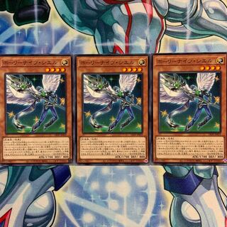 【N】ホーリーナイツ・シエル 3枚 LIOV-JP019