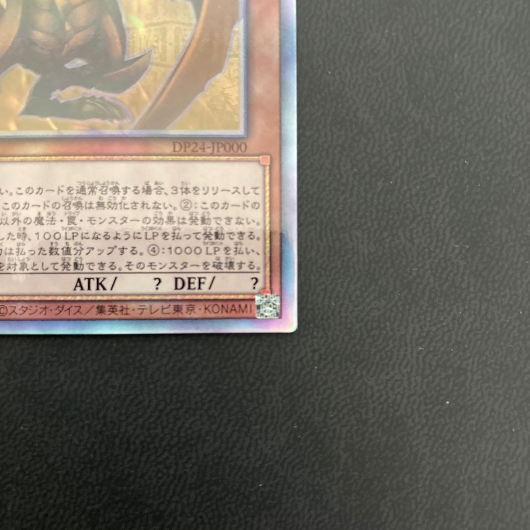 ラーの翼神竜 ホログラフィックレア