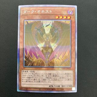 ダーク・オネスト ホログラフィックレア