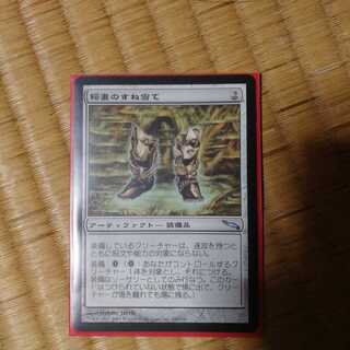 稲妻のすね当て