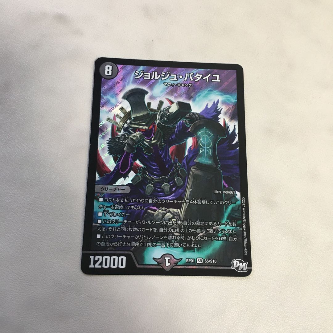 ジョルジュ・バタイユ