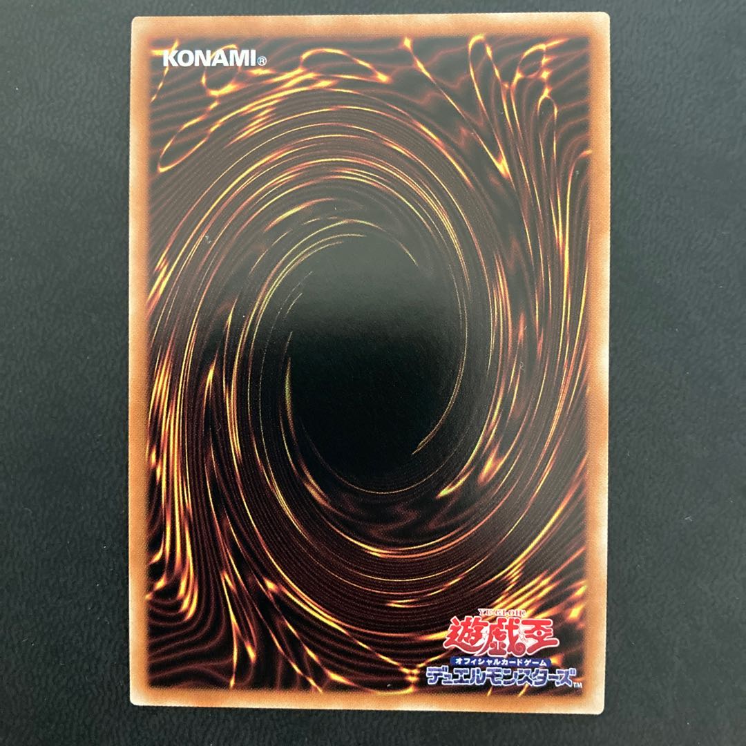 灰燼竜バスタード アルティメットレア