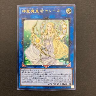 神聖魔皇后セレーネ ウルトラレア