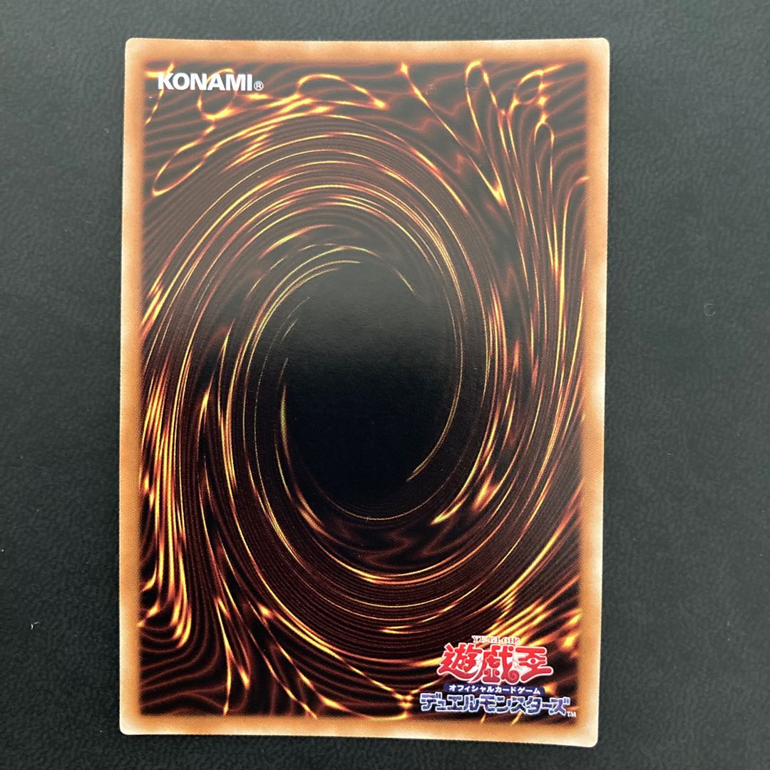 竜嵐還帰 20thシークレットレア