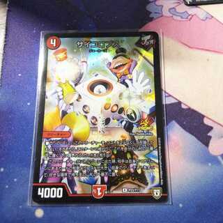 サイコロプス　プロモ