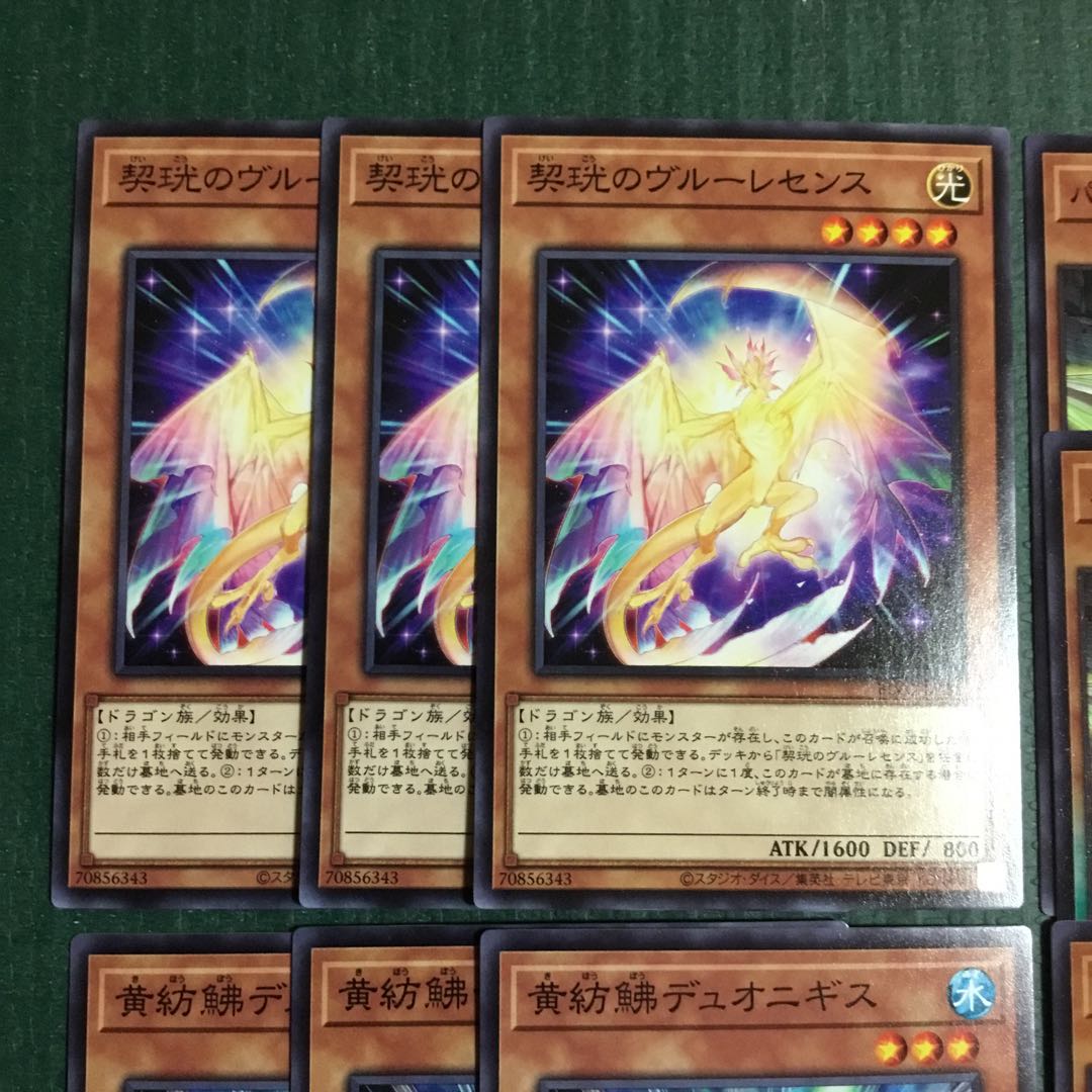 契こうのヴルーレセンス　黄紡鮄デュオニギス　パラメタルフォーゼ・メルキャスター