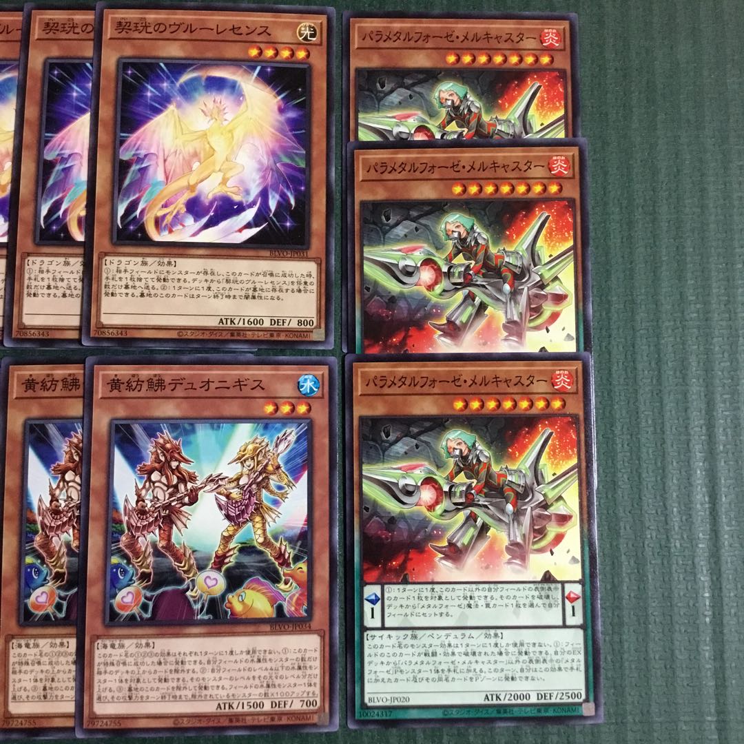 契こうのヴルーレセンス　黄紡鮄デュオニギス　パラメタルフォーゼ・メルキャスター