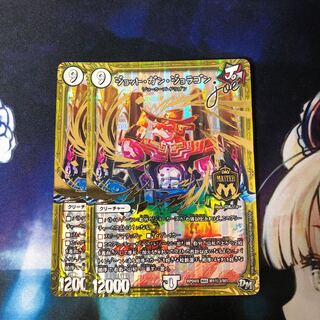 ジョット・ガン・ジョラゴン joe