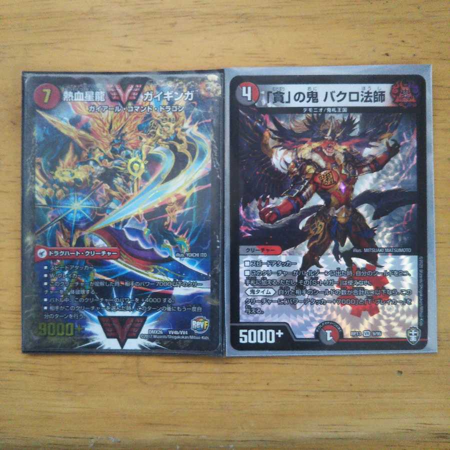 銀河大剣 ガイハート｜熱血星龍 ガイギンガ