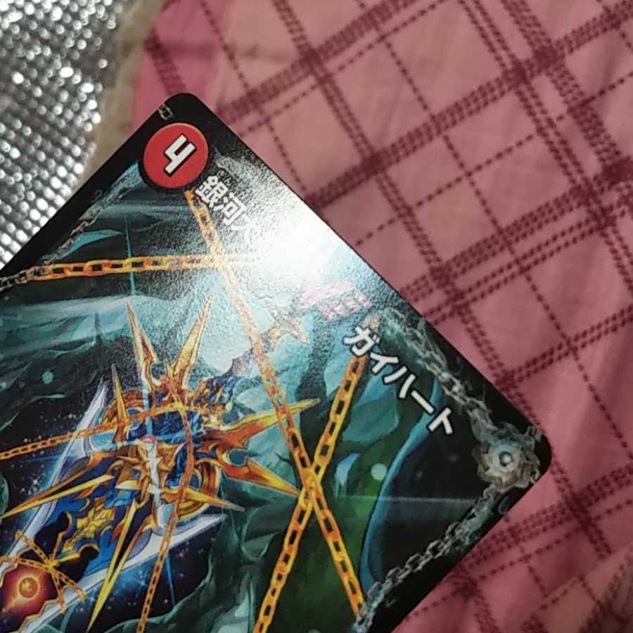 銀河大剣 ガイハート｜熱血星龍 ガイギンガ