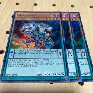 DDオルトロス スーパーレア 3枚