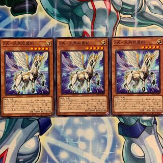 【N】ZW-天馬双翼剣 3枚 LIOV-JP001