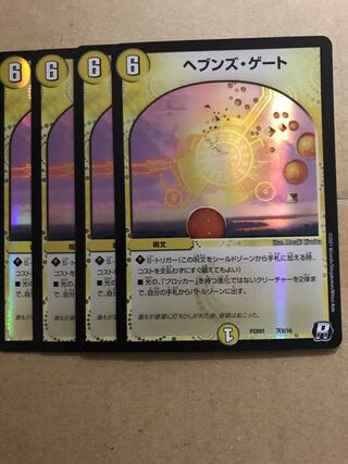 ヘブンズ・ゲート デュエルマスターズ DMEX-16/24/R/ヘブンズ・ゲート | デュエルマスターズ,その他