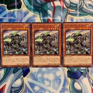 【N】S-Force ドッグ・タッグ 3枚 LIOV-JP014