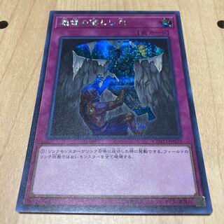 絶縁の落とし穴 シークレットレア