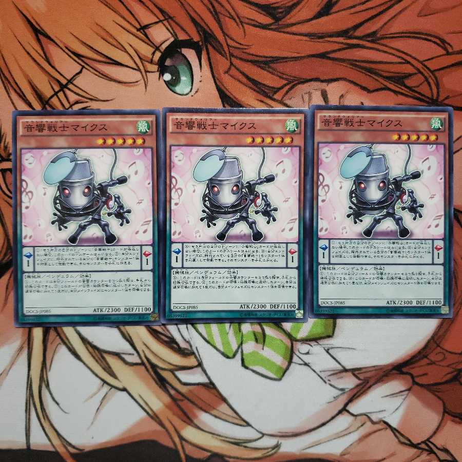 音響戦士マイクス ノーマ