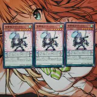 音響戦士マイクス ノーマ