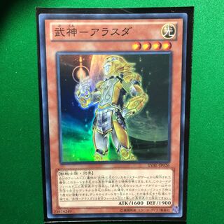 遊戯王　武神-アラスダ スーパーレア　1枚