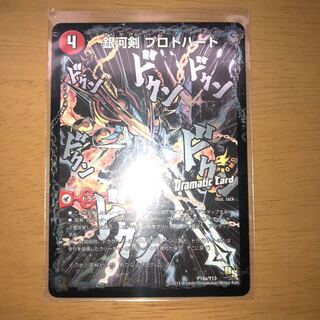 銀河剣 プロトハート｜星龍解 ガイギンガ・ソウル(Dramatic Card)