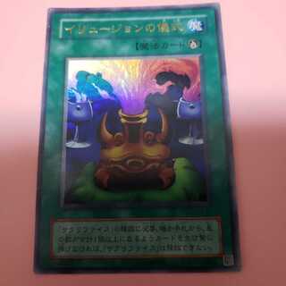 Black Illusion Ritual Ultra Rare for play.