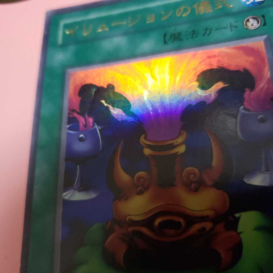 Black Illusion Ritual Ultra Rare for play.