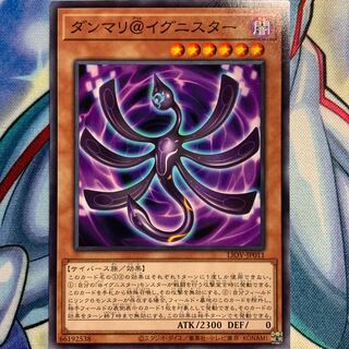 【N】ダンマリ@イグニスター 1枚 LIOV-JP011