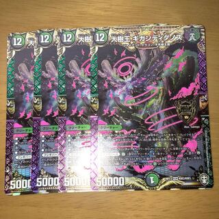 大樹王ギガンディダノス