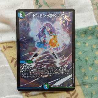 ドンドン水撒くナウ SR 1枚