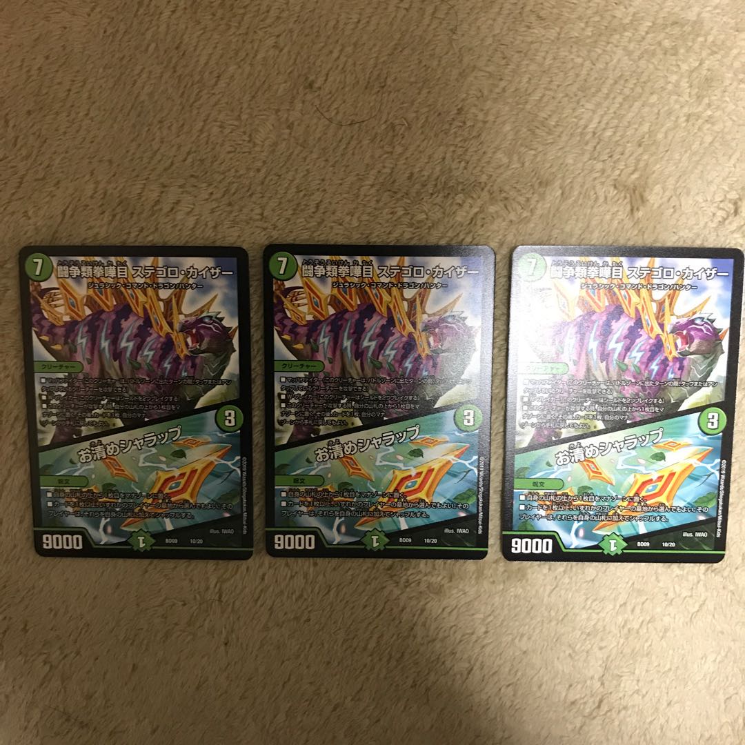 闘争類拳嘩目 ステゴロ・カイザー｜お清めシャラップ