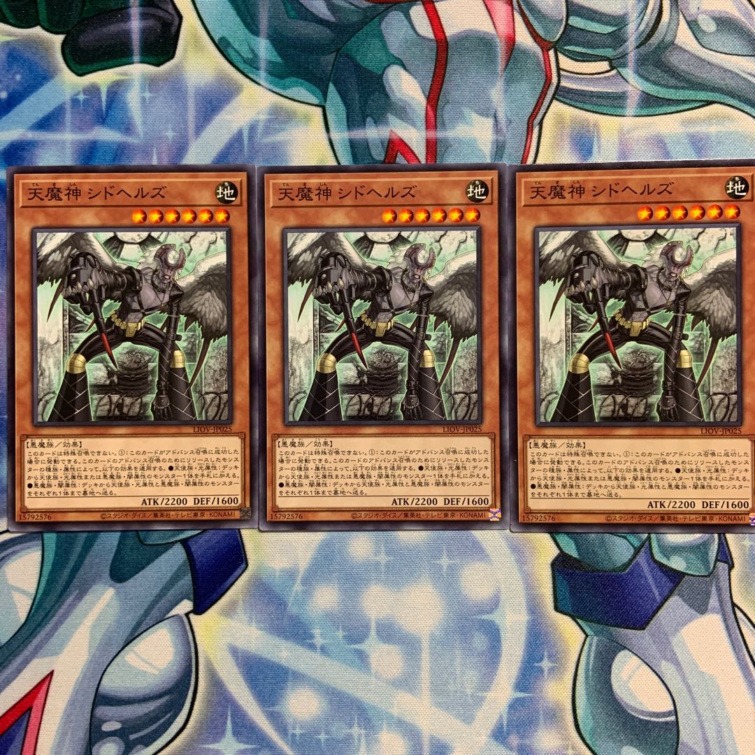 【N】天魔神 シドヘルズ 3枚 LIOV-JP025