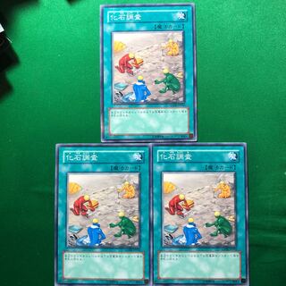 遊戯王　化石調査 ノーマル　3枚
