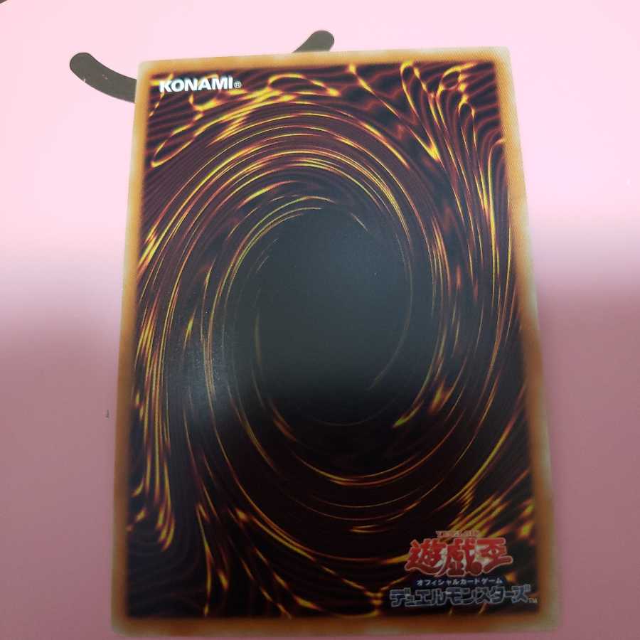 Compulsory Evacuation Device Ultra Rare