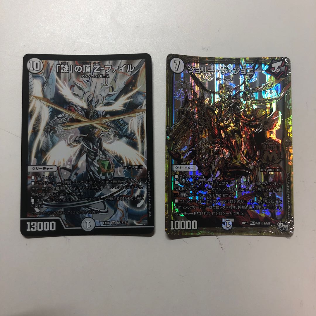 「謎」の頂 Z-ファイル ジョリー・ザ・ジョニー 秘1