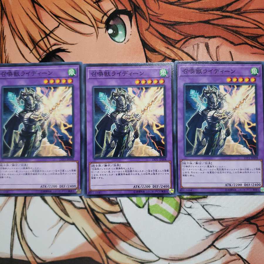 召喚獣ライディーン ノーマル