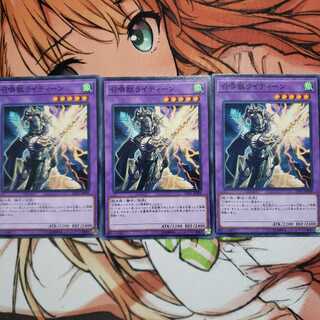 召喚獣ライディーン ノーマル