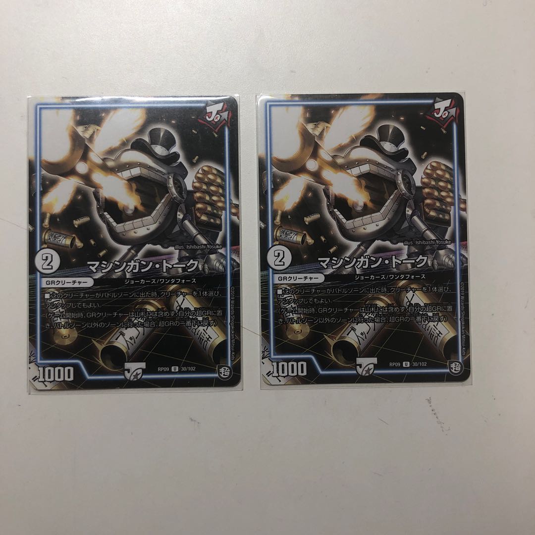 マシンガン・トーク