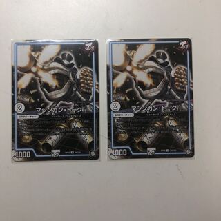 マシンガン・トーク