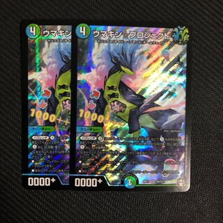 ウマキン☆プロジェクト SR