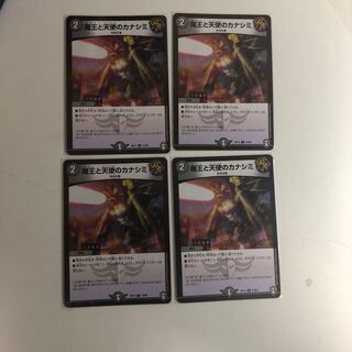 魔王と天使のカナシミ